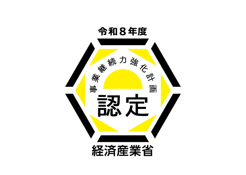 事業継続力強化計画 認定（令和8年度）ロゴマーク